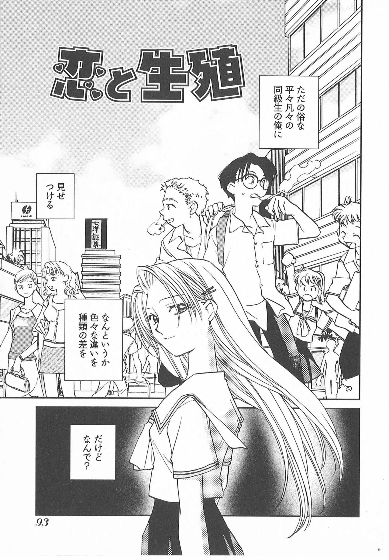 [Okano Ahiru] Taishou Wotome Kadan page 96 full