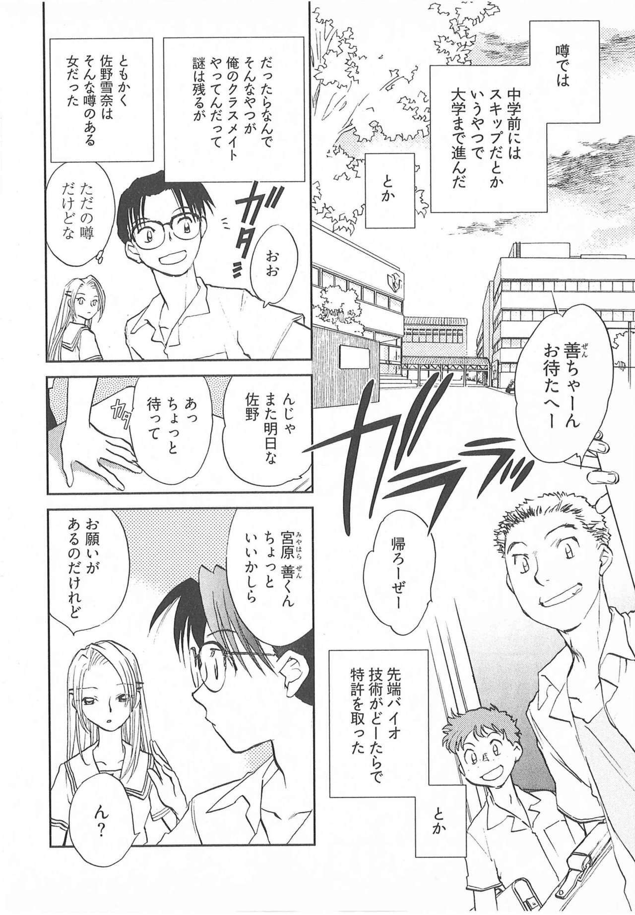 [Okano Ahiru] Taishou Wotome Kadan page 97 full