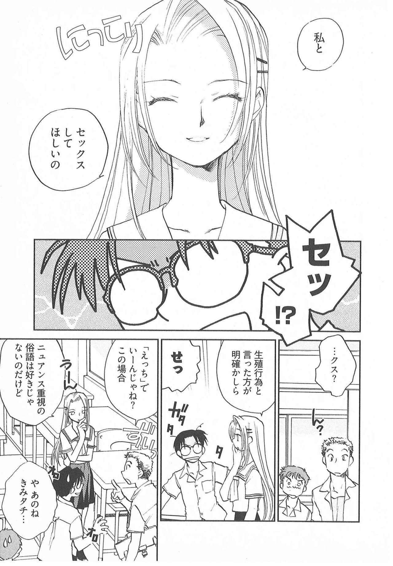 [Okano Ahiru] Taishou Wotome Kadan page 98 full
