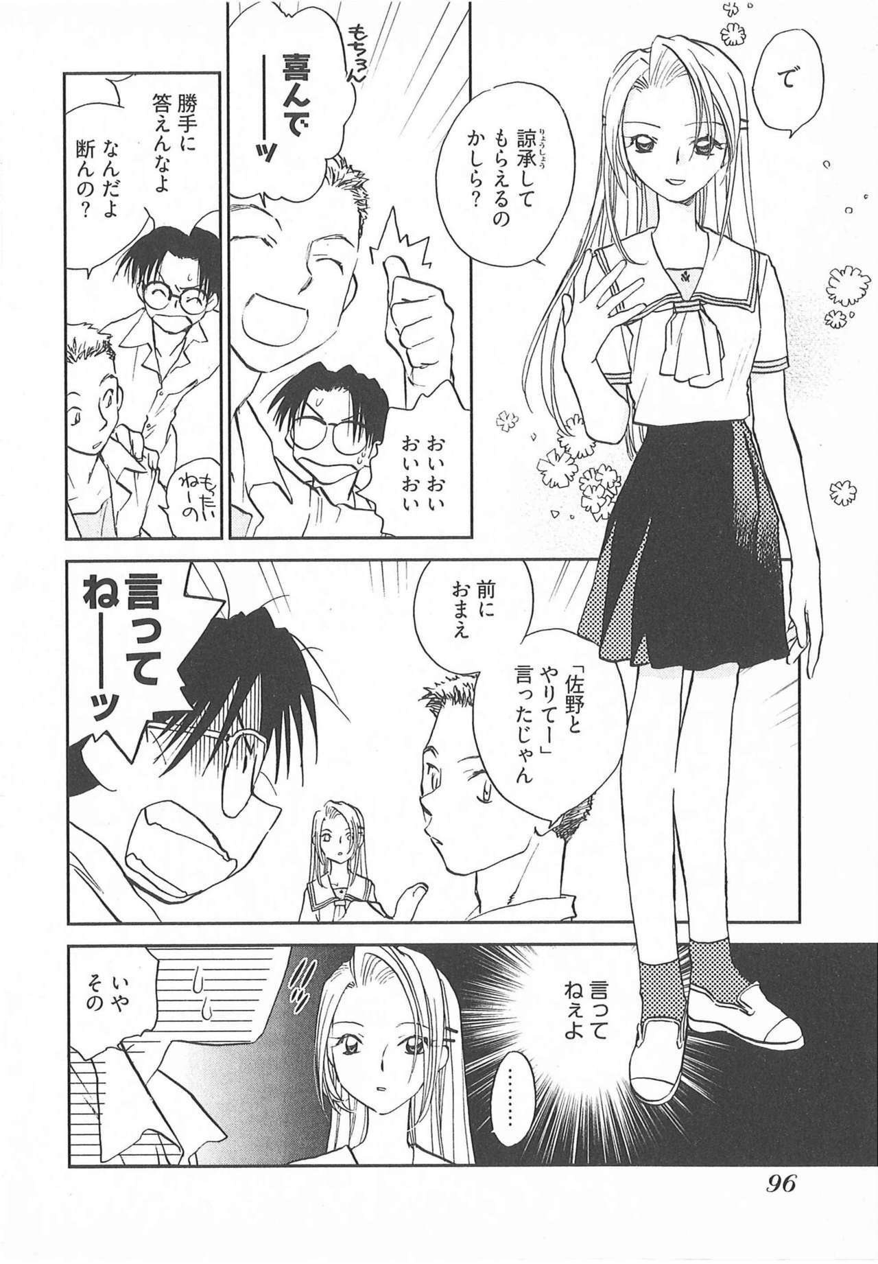 [Okano Ahiru] Taishou Wotome Kadan page 99 full