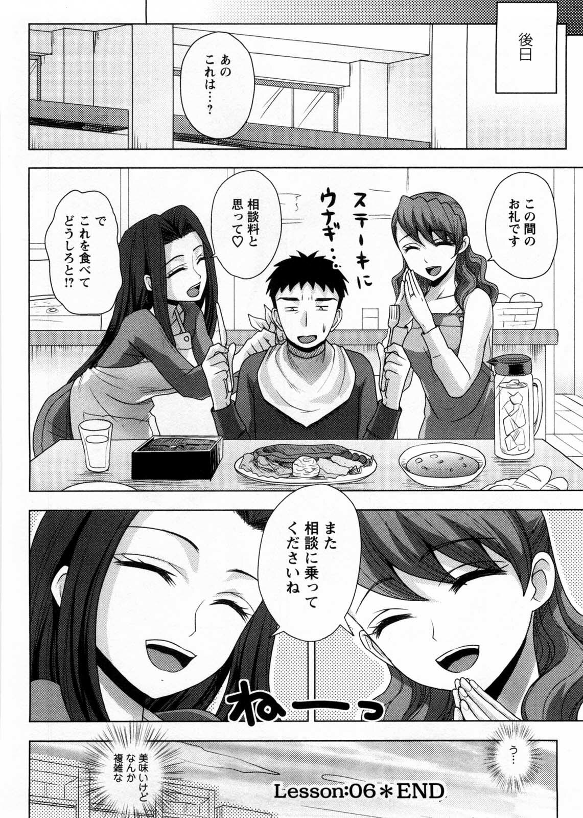 [Shinagawa Ham] Onee-san no Yuuutsu page 113 full
