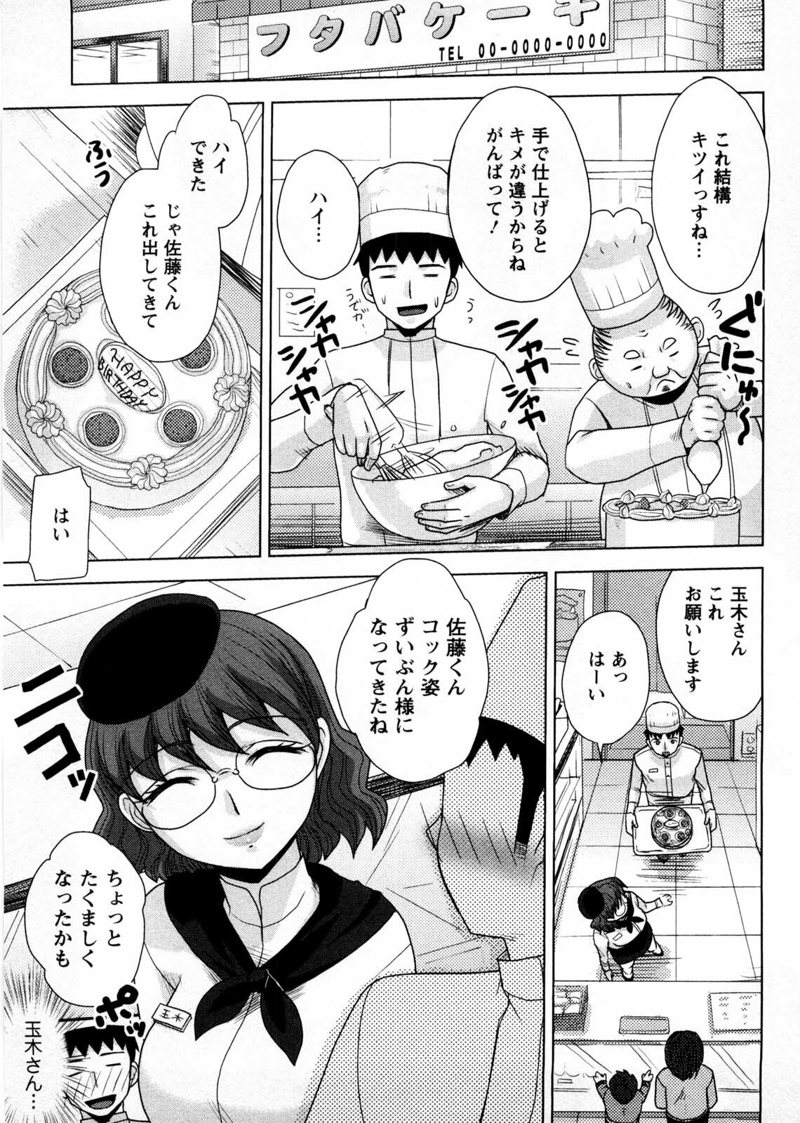 [Shinagawa Ham] Onee-san no Yuuutsu page 114 full