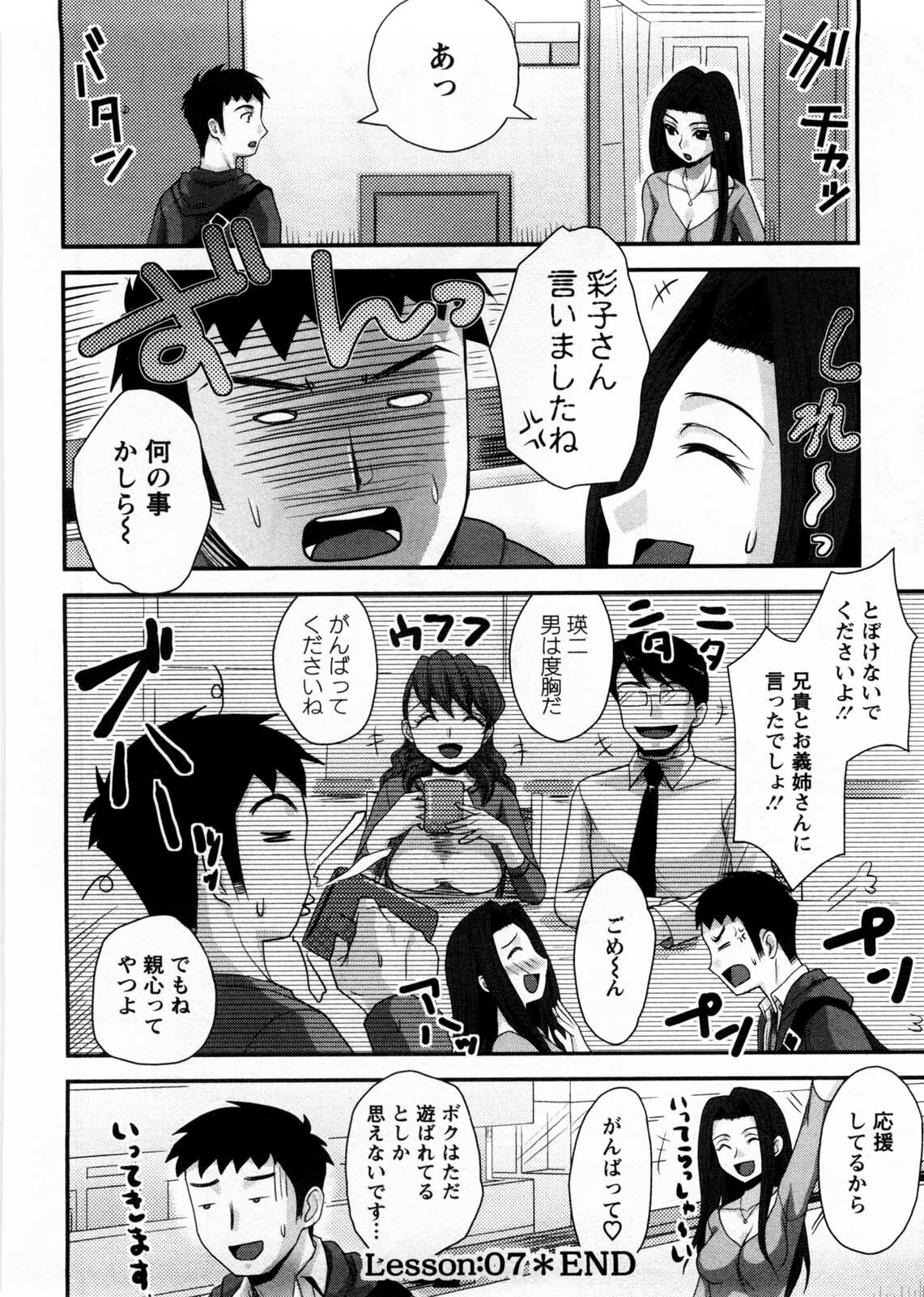 [Shinagawa Ham] Onee-san no Yuuutsu page 131 full