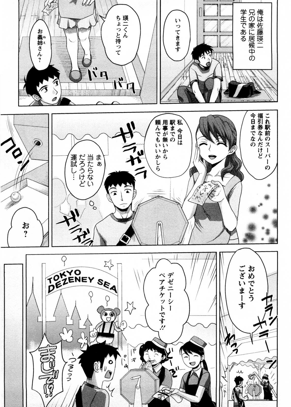 [Shinagawa Ham] Onee-san no Yuuutsu page 132 full