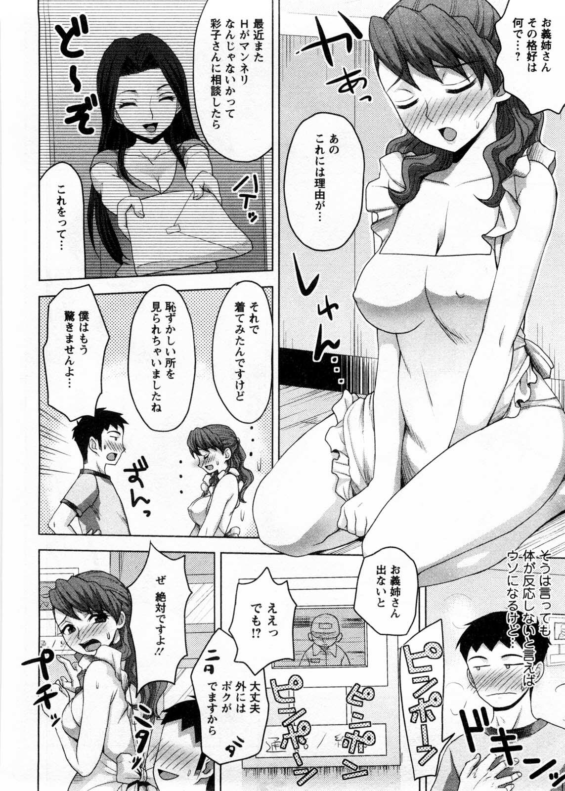 [Shinagawa Ham] Onee-san no Yuuutsu page 135 full