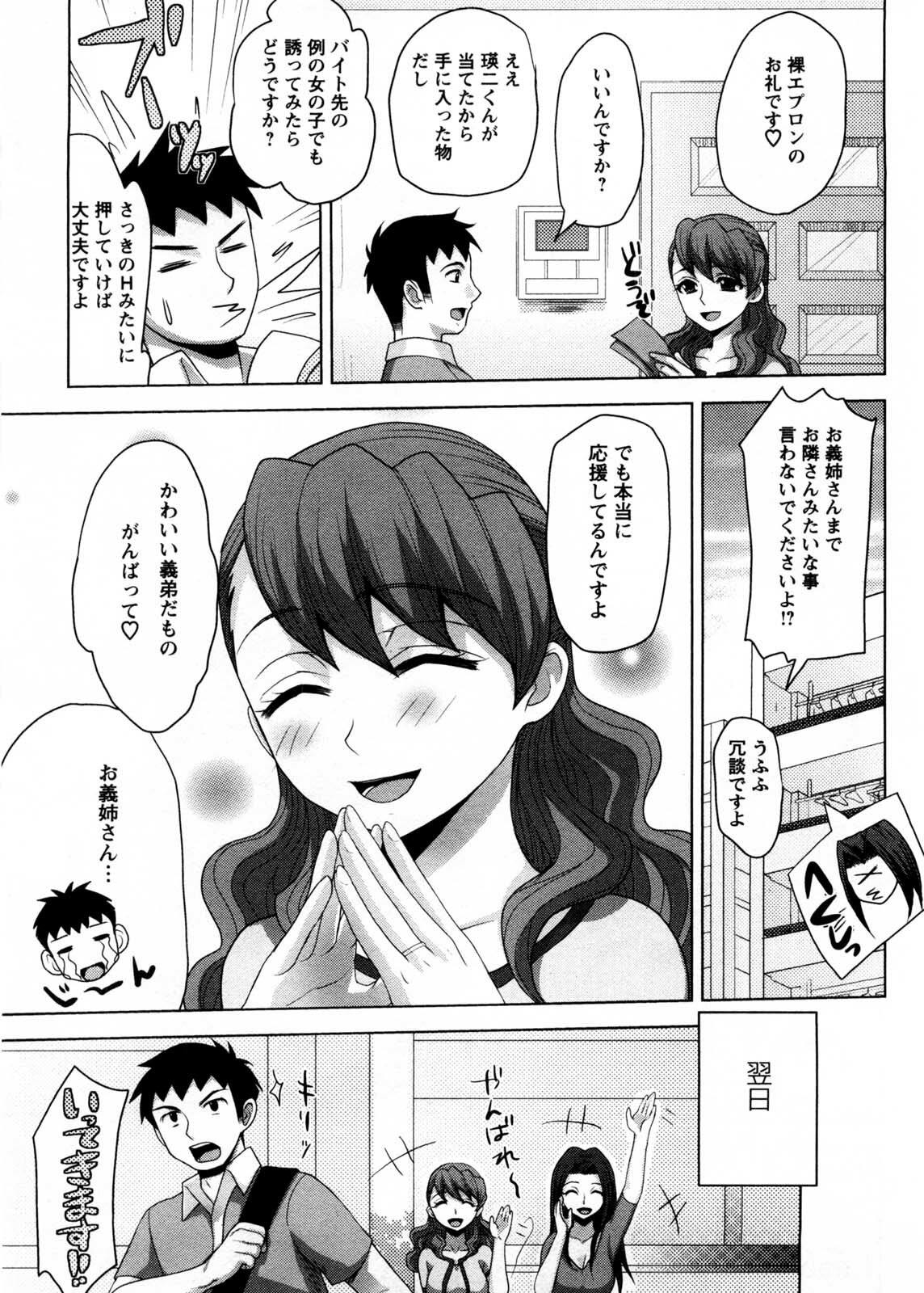 [Shinagawa Ham] Onee-san no Yuuutsu page 148 full
