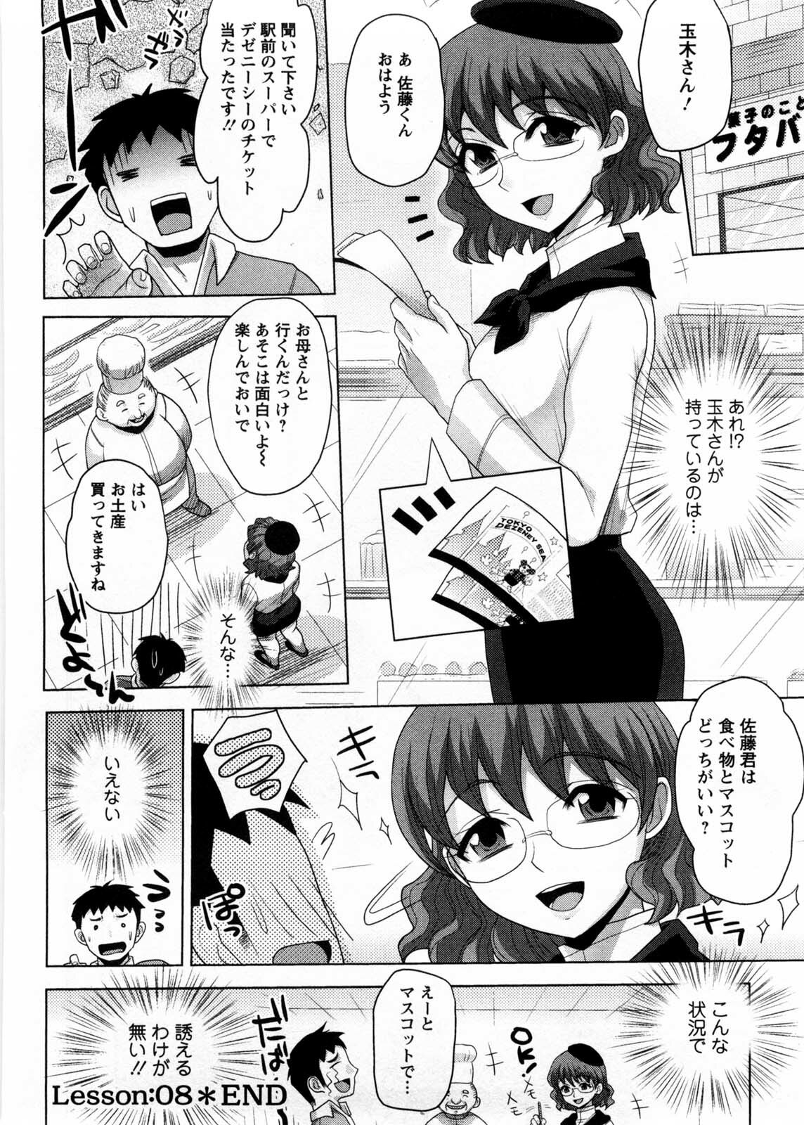 [Shinagawa Ham] Onee-san no Yuuutsu page 149 full