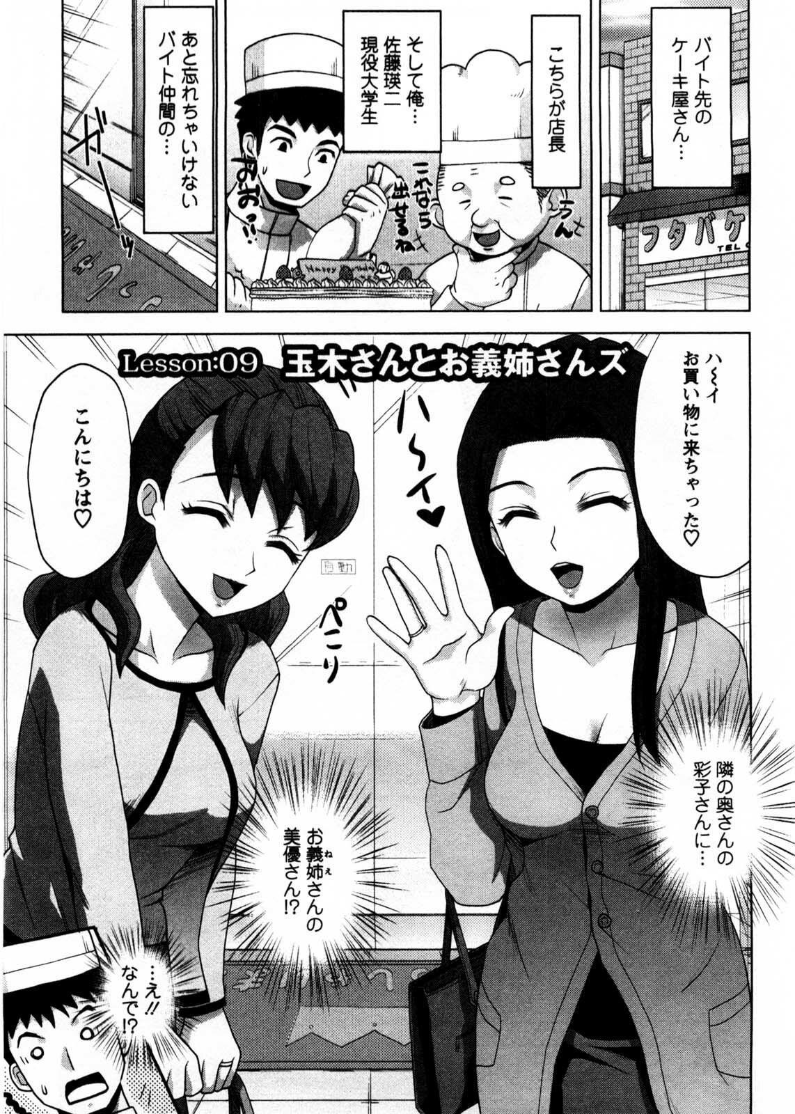 [Shinagawa Ham] Onee-san no Yuuutsu page 150 full