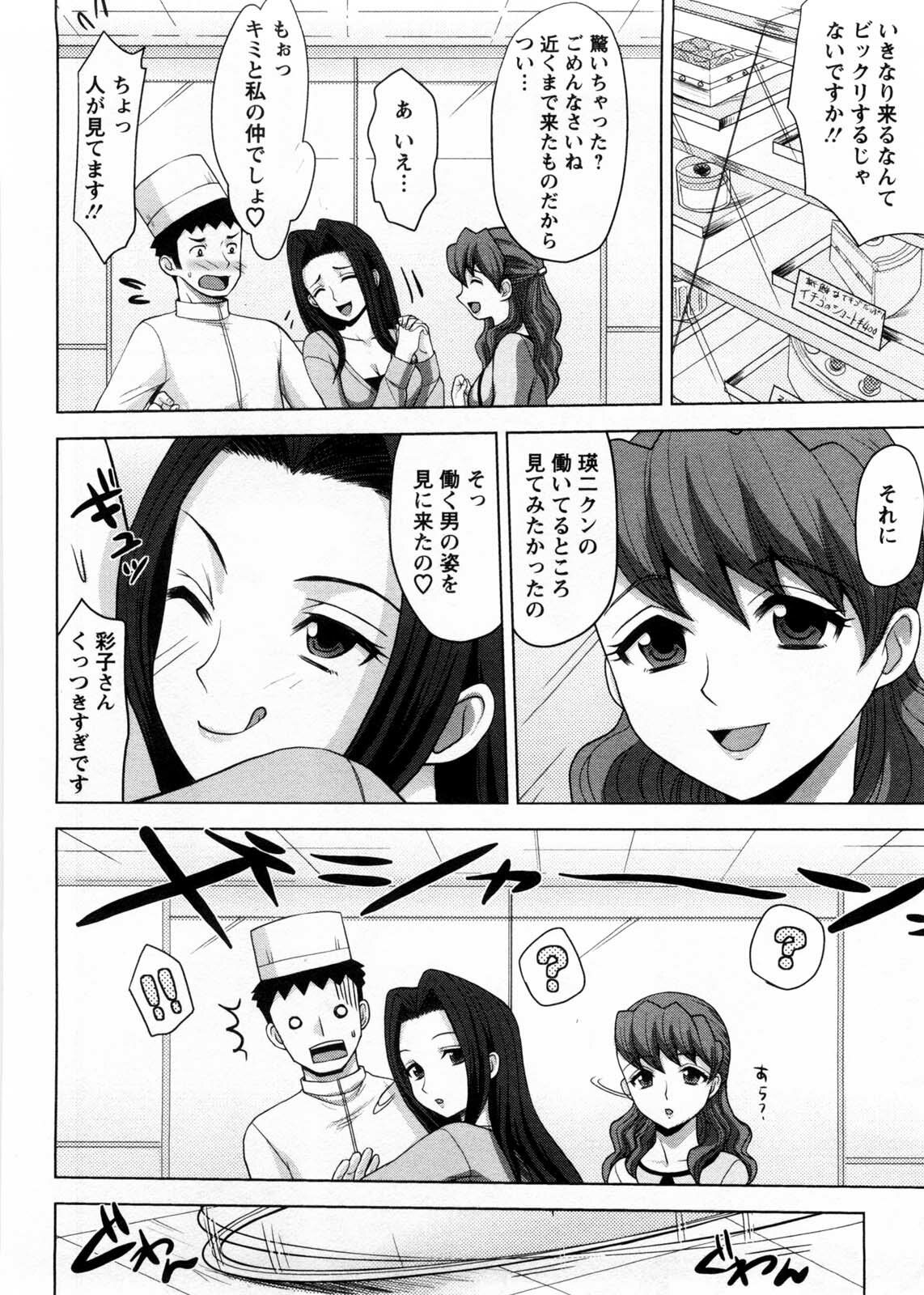 [Shinagawa Ham] Onee-san no Yuuutsu page 151 full