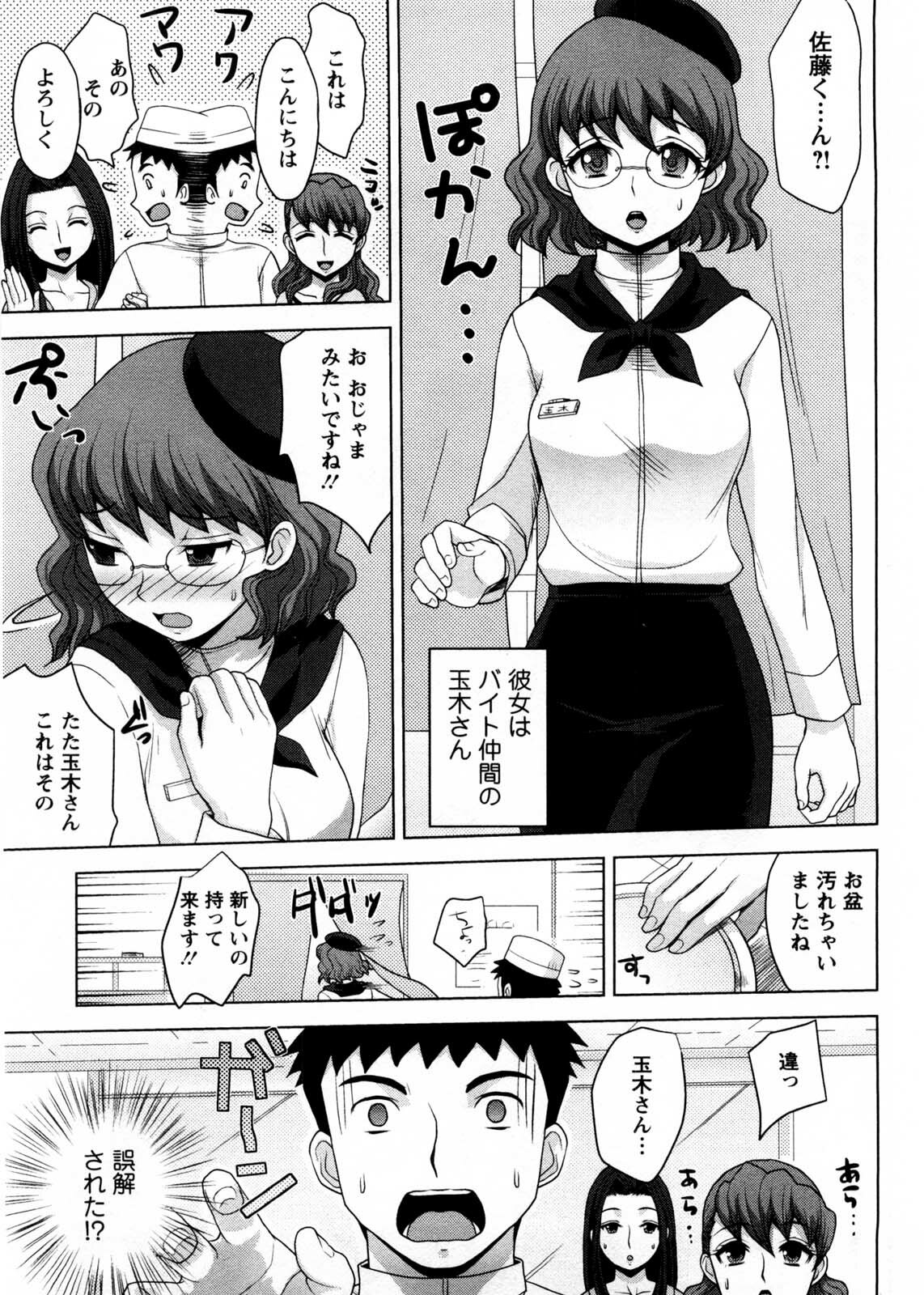[Shinagawa Ham] Onee-san no Yuuutsu page 152 full