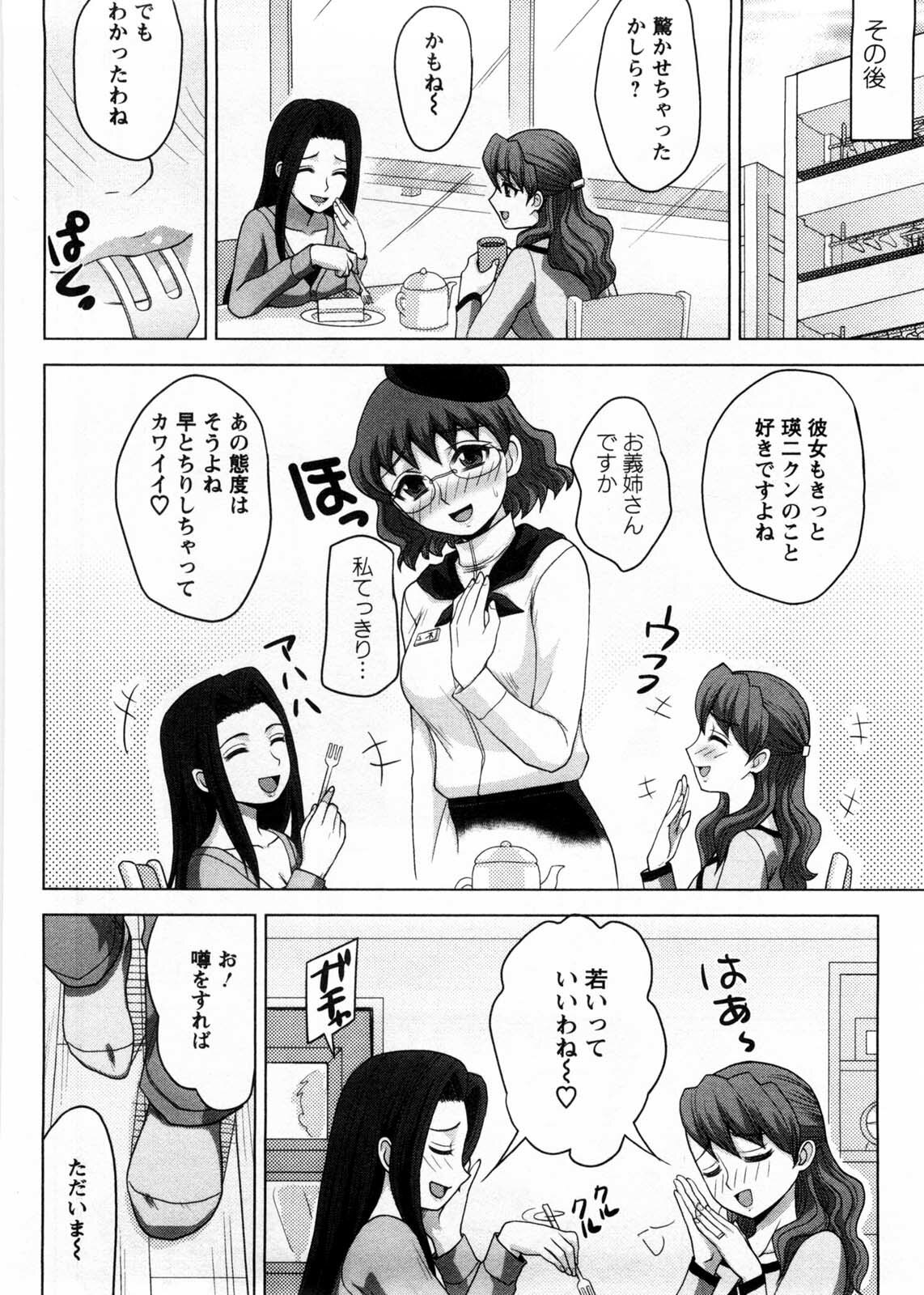 [Shinagawa Ham] Onee-san no Yuuutsu page 153 full