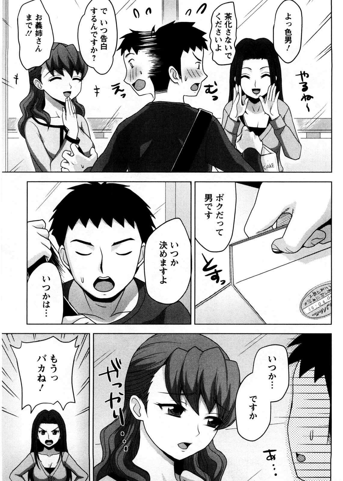 [Shinagawa Ham] Onee-san no Yuuutsu page 154 full