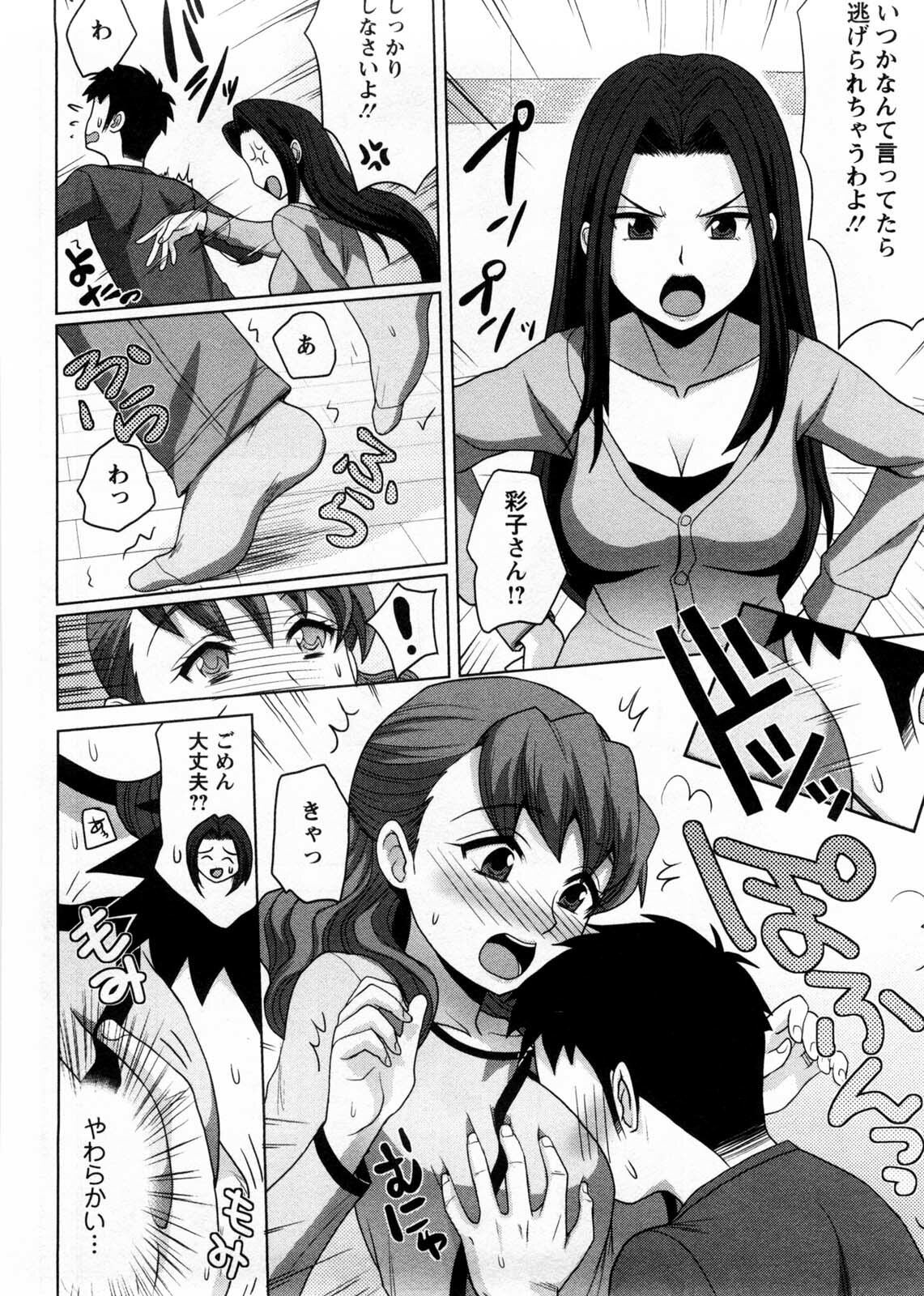 [Shinagawa Ham] Onee-san no Yuuutsu page 155 full