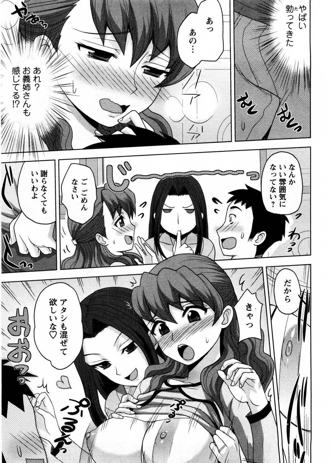 [Shinagawa Ham] Onee-san no Yuuutsu page 156 full