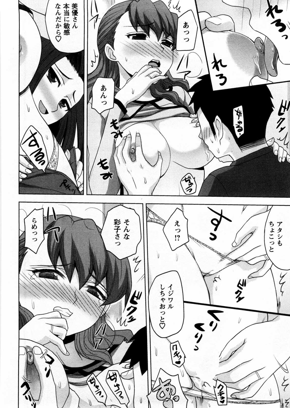 [Shinagawa Ham] Onee-san no Yuuutsu page 157 full