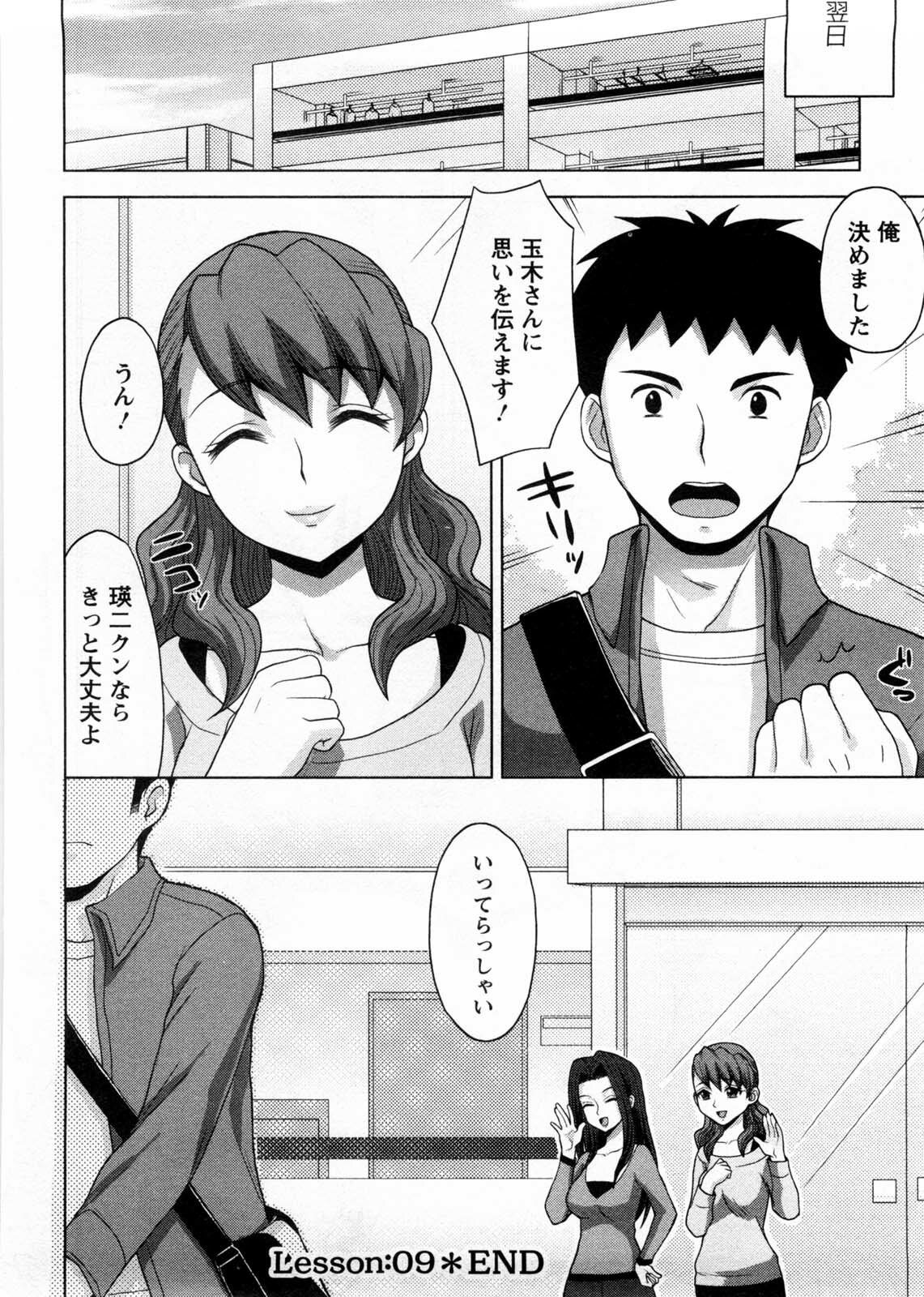 [Shinagawa Ham] Onee-san no Yuuutsu page 167 full