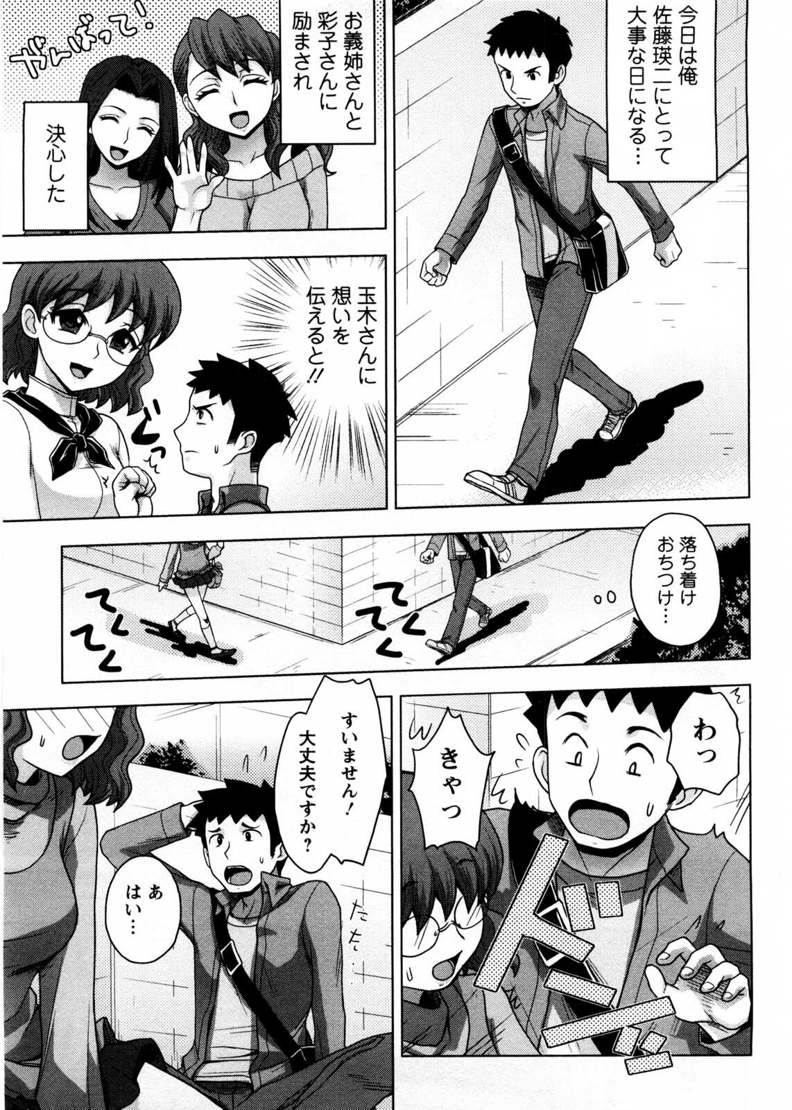 [Shinagawa Ham] Onee-san no Yuuutsu page 168 full