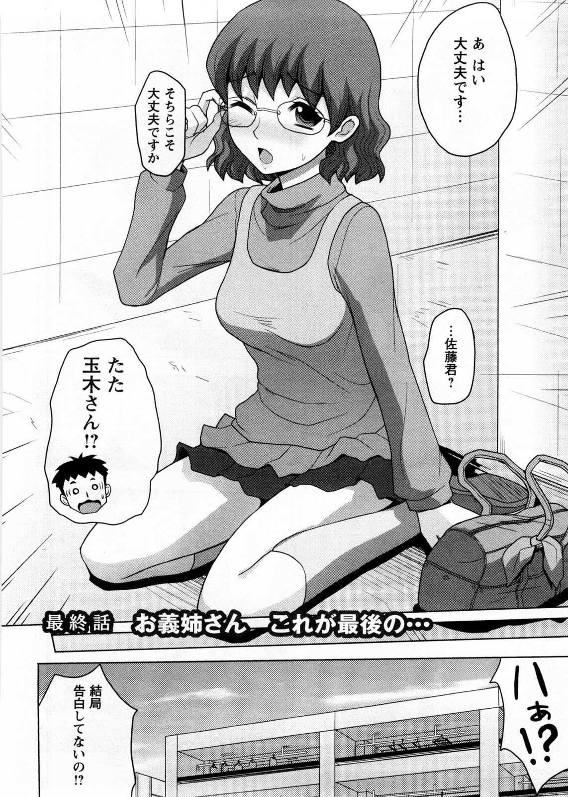 [Shinagawa Ham] Onee-san no Yuuutsu page 169 full