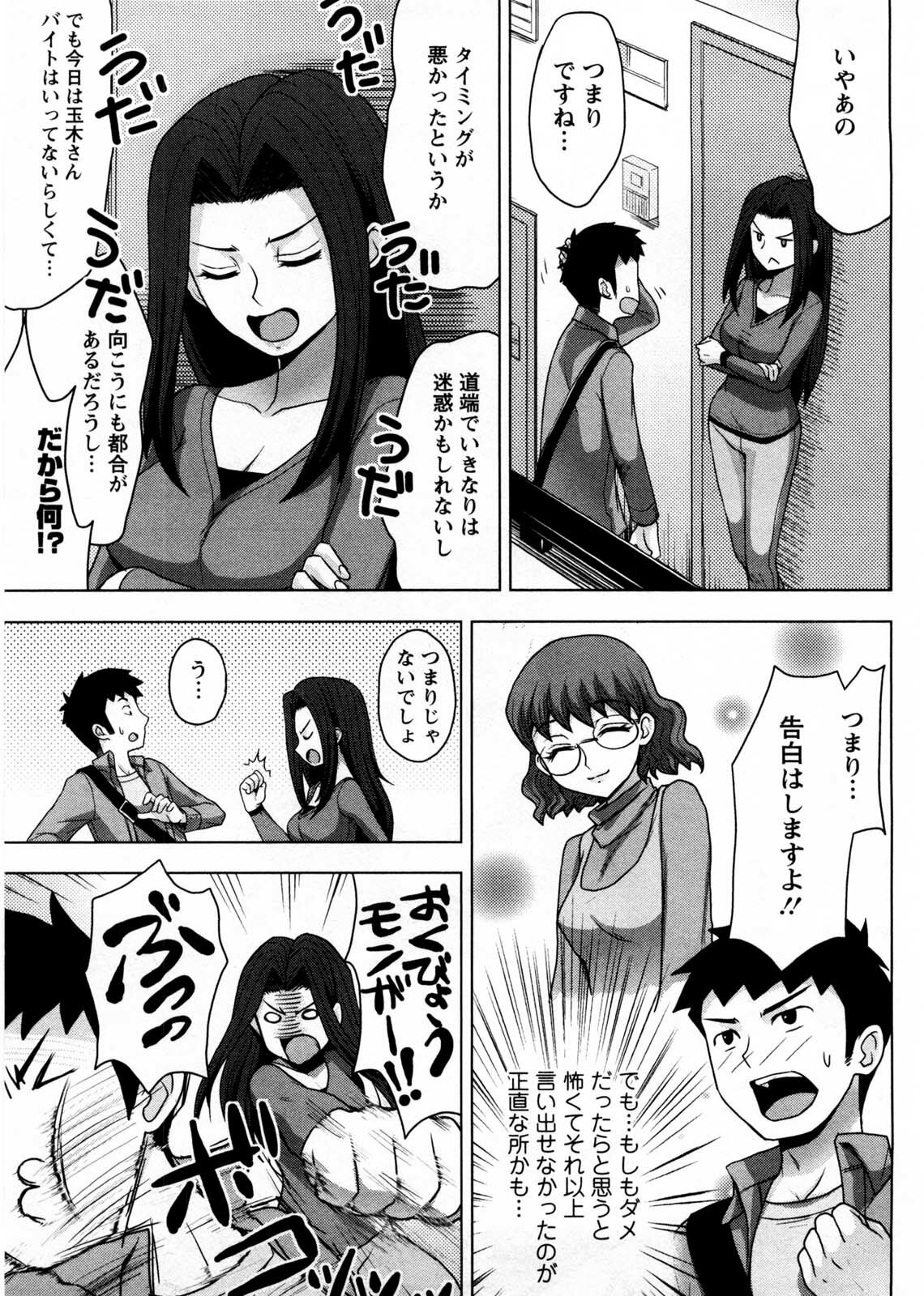 [Shinagawa Ham] Onee-san no Yuuutsu page 170 full