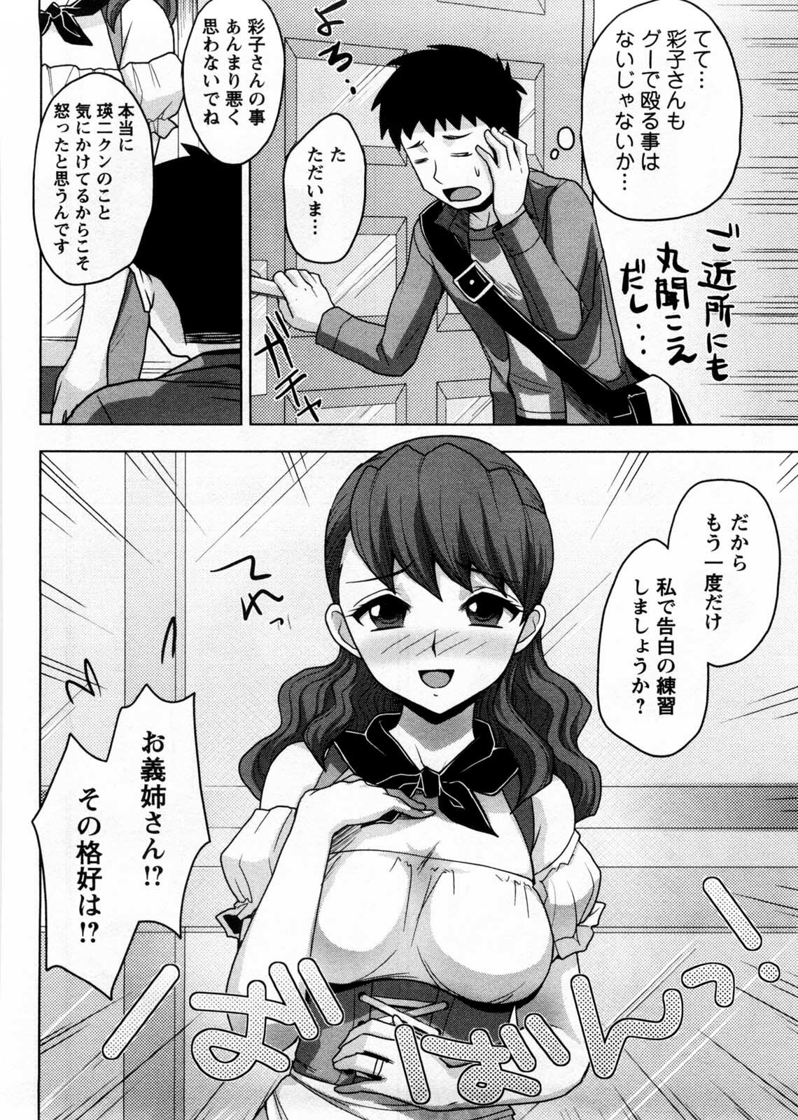 [Shinagawa Ham] Onee-san no Yuuutsu page 171 full