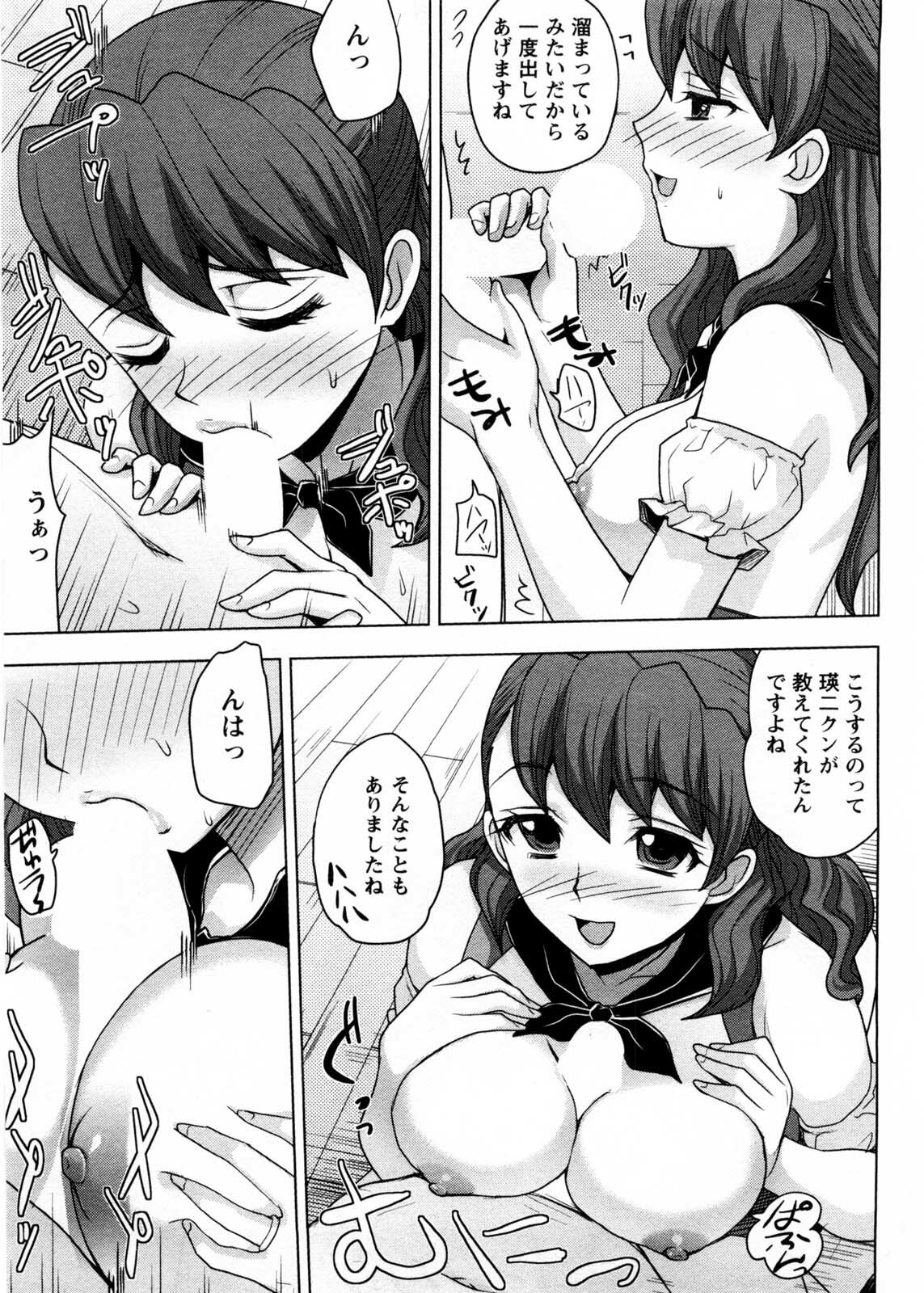 [Shinagawa Ham] Onee-san no Yuuutsu page 176 full