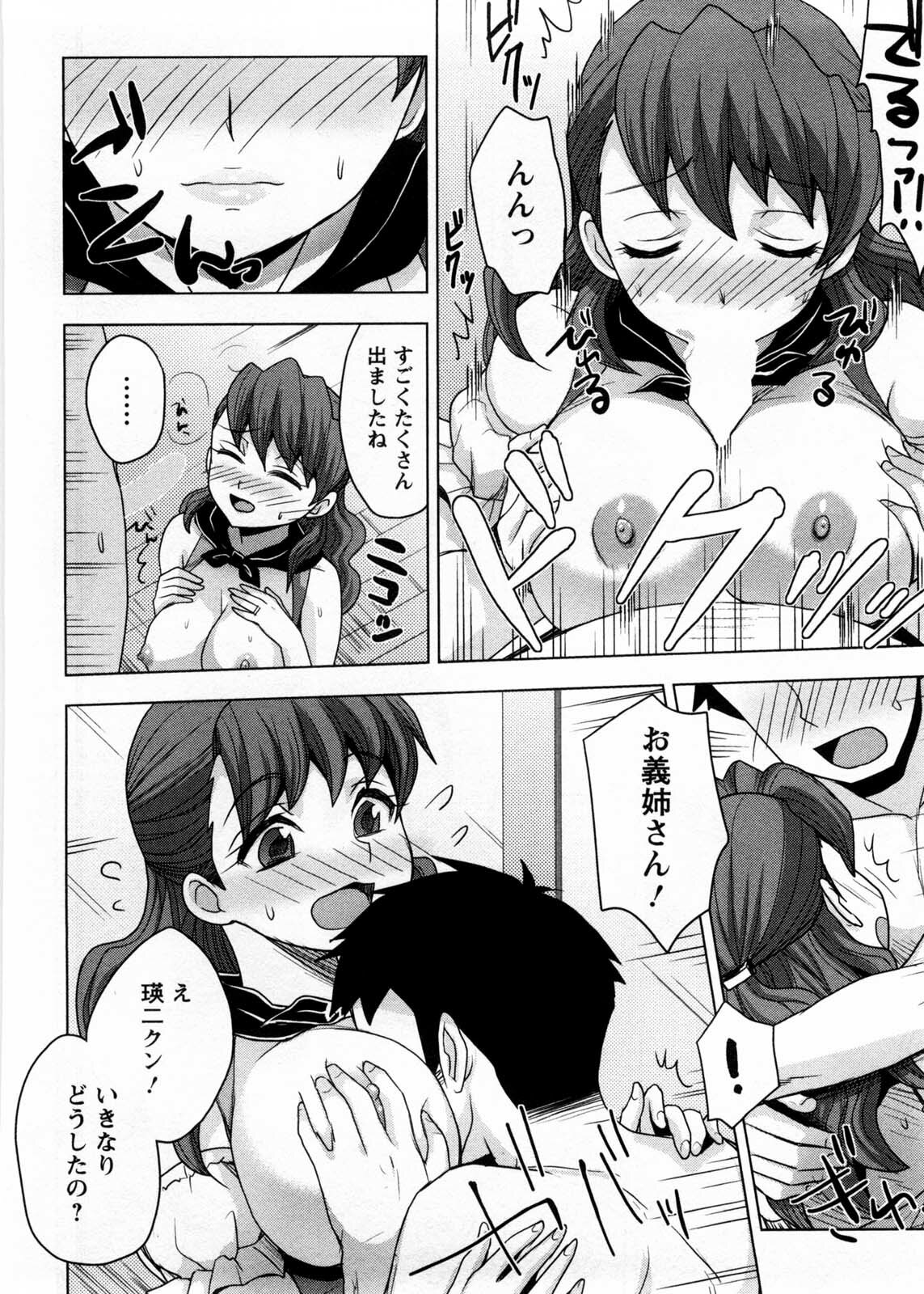 [Shinagawa Ham] Onee-san no Yuuutsu page 177 full