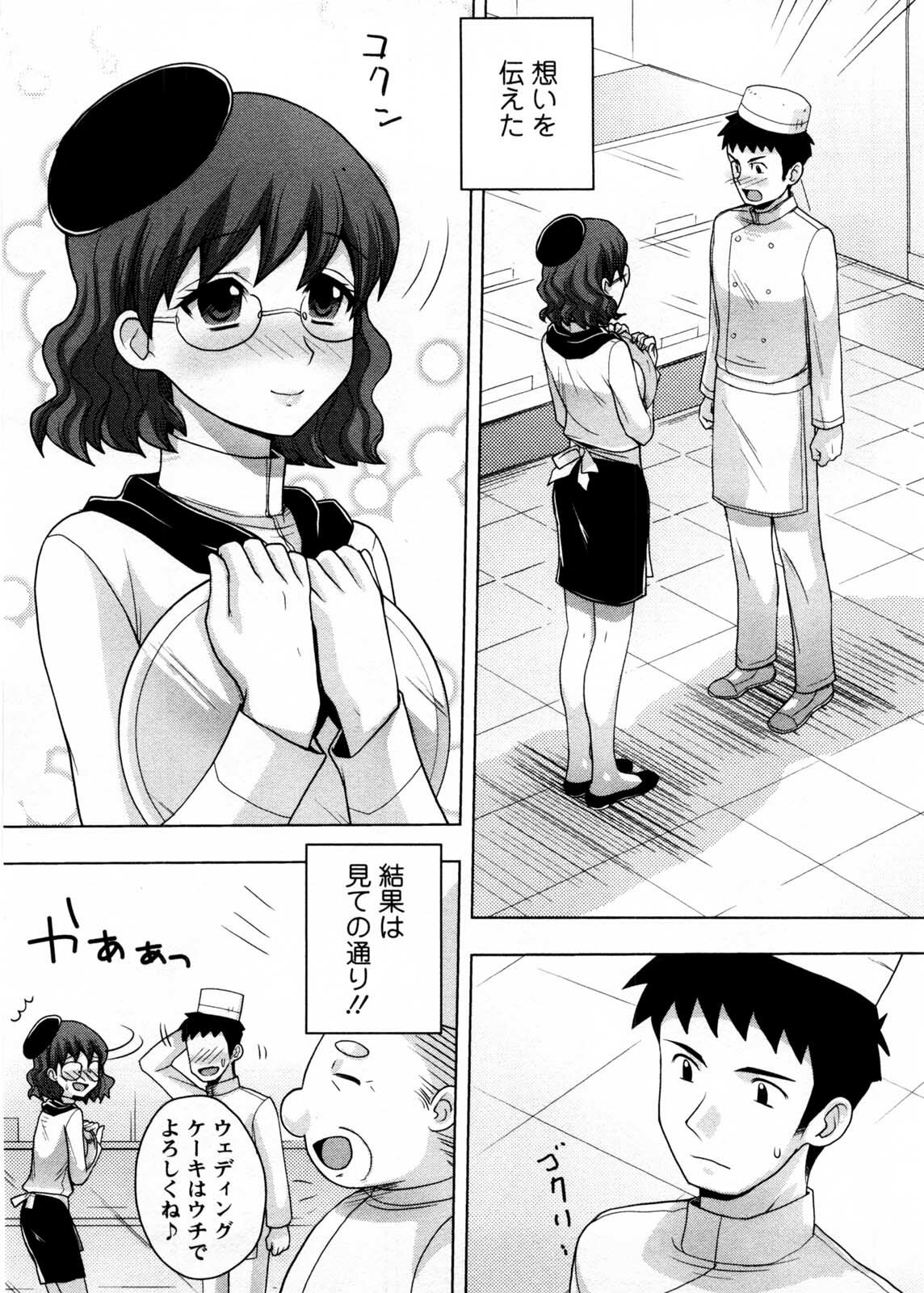 [Shinagawa Ham] Onee-san no Yuuutsu page 184 full