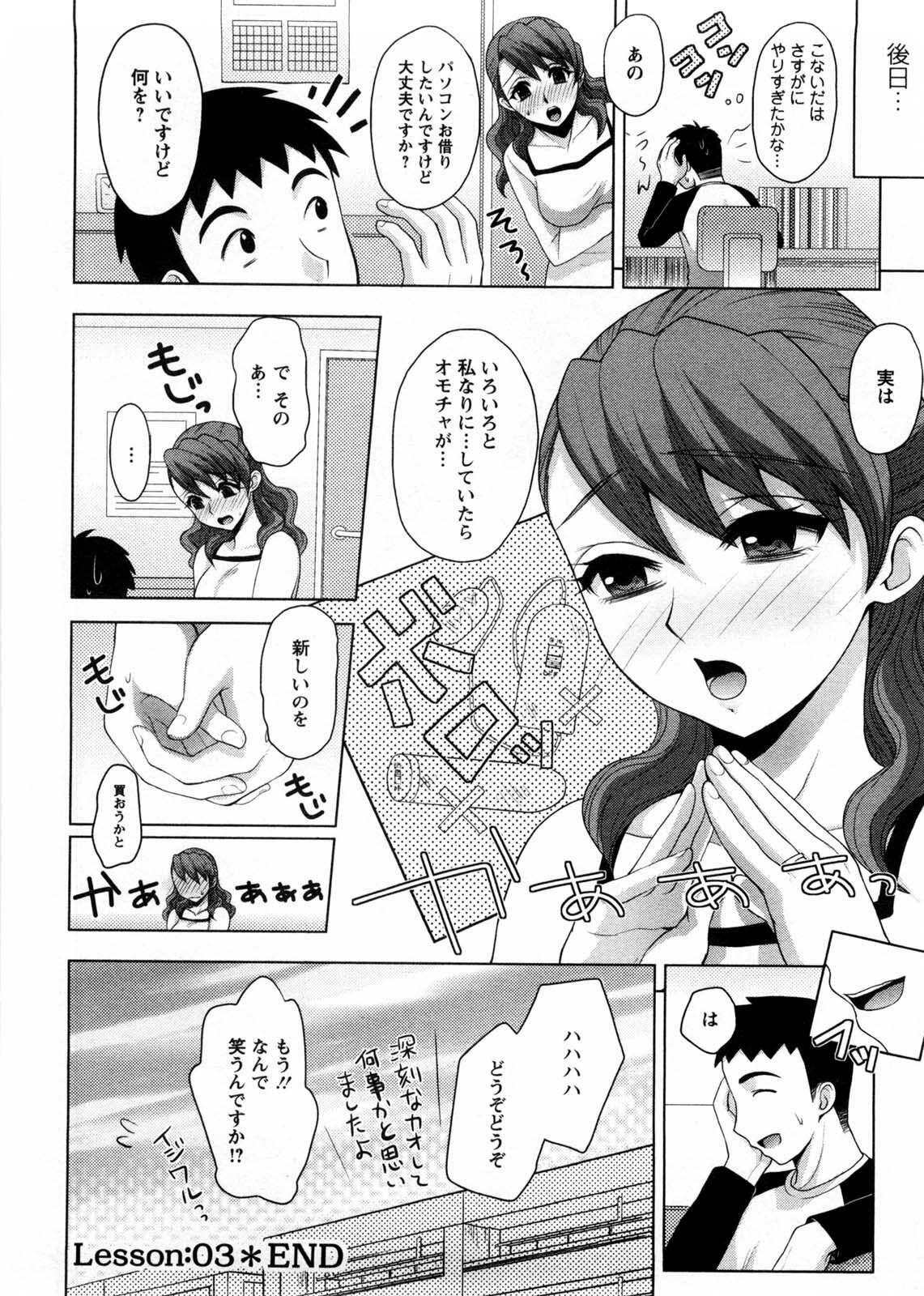 [Shinagawa Ham] Onee-san no Yuuutsu page 55 full