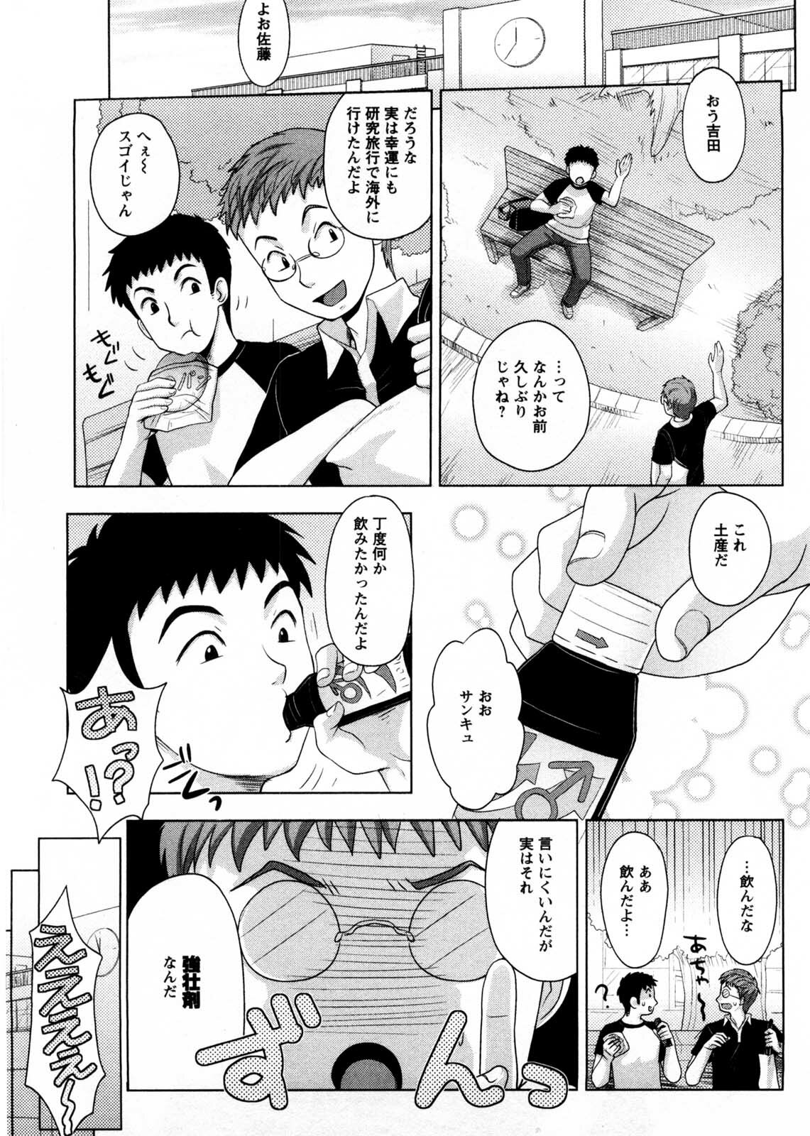 [Shinagawa Ham] Onee-san no Yuuutsu page 56 full