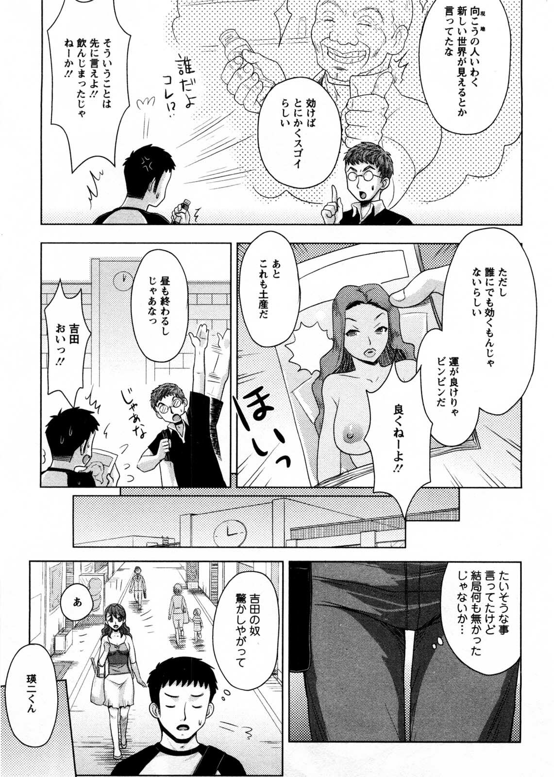 [Shinagawa Ham] Onee-san no Yuuutsu page 58 full