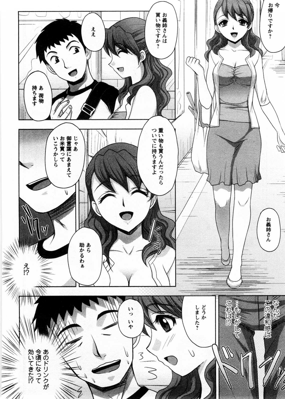 [Shinagawa Ham] Onee-san no Yuuutsu page 59 full