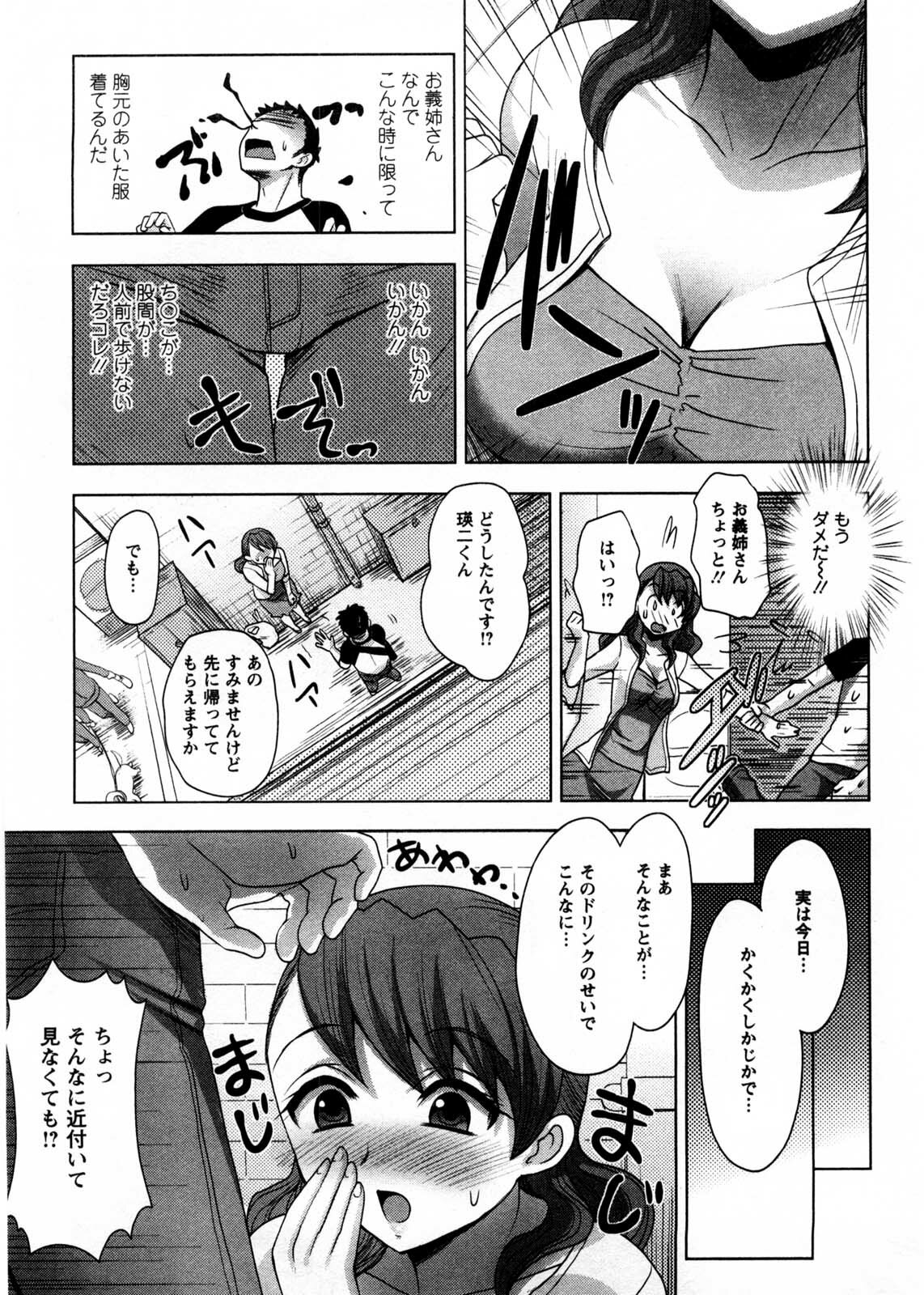 [Shinagawa Ham] Onee-san no Yuuutsu page 60 full