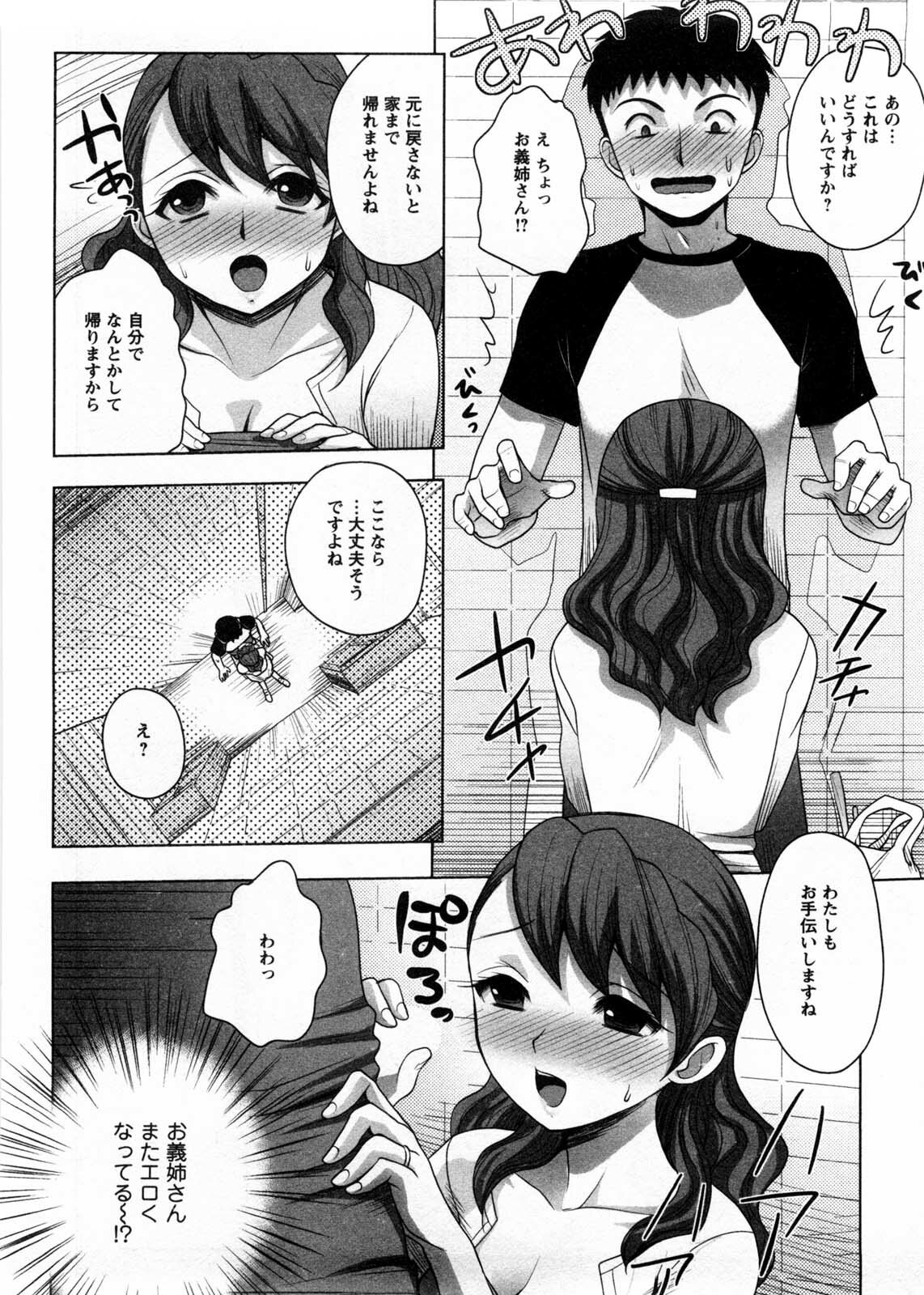 [Shinagawa Ham] Onee-san no Yuuutsu page 61 full