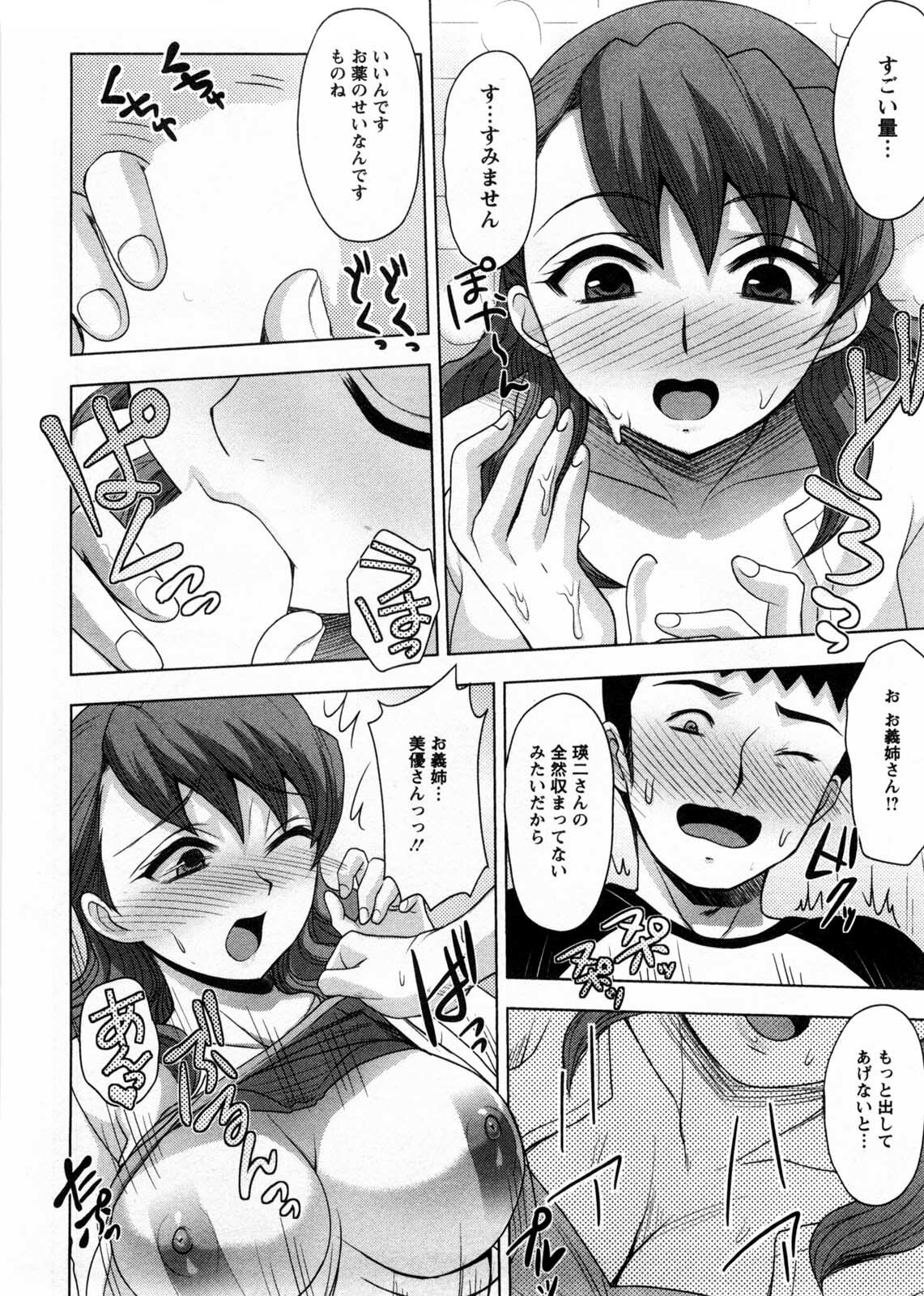 [Shinagawa Ham] Onee-san no Yuuutsu page 63 full