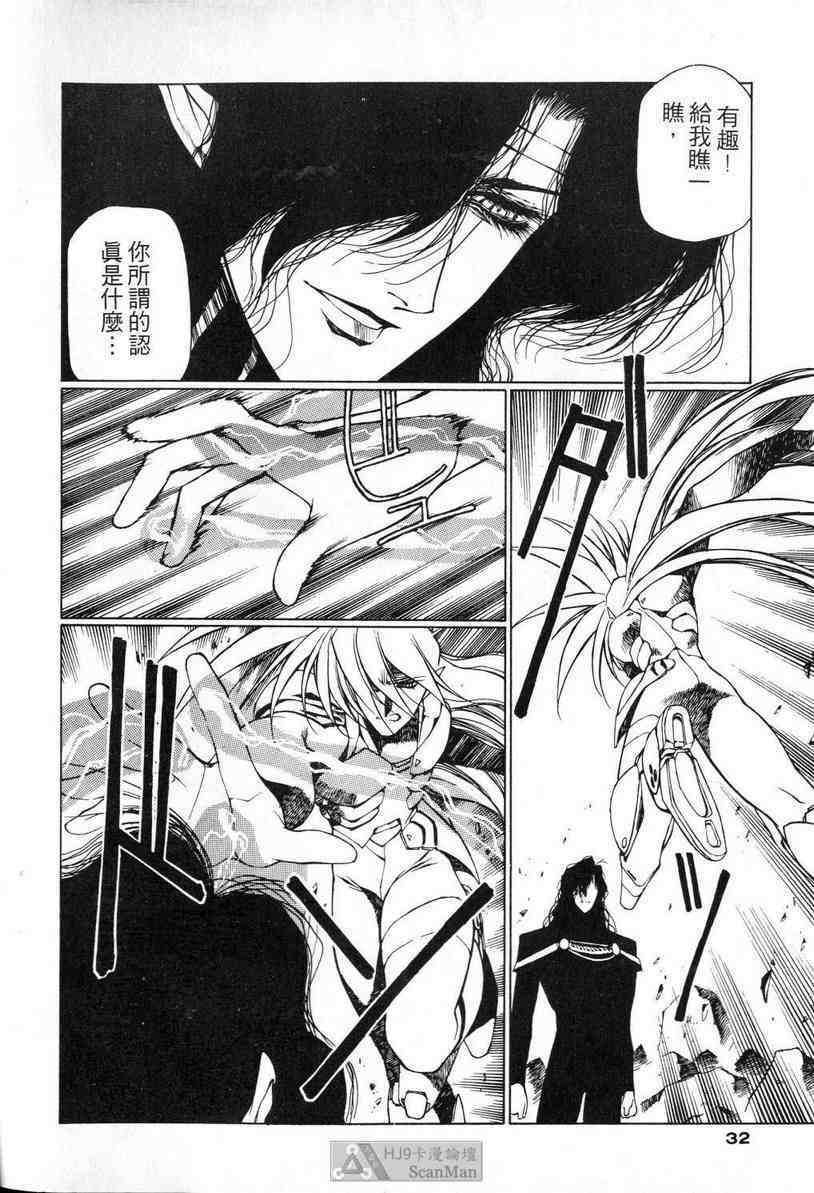 (satoshi urushihara)STAR REBRITH 02(CHINESE) page 30 full