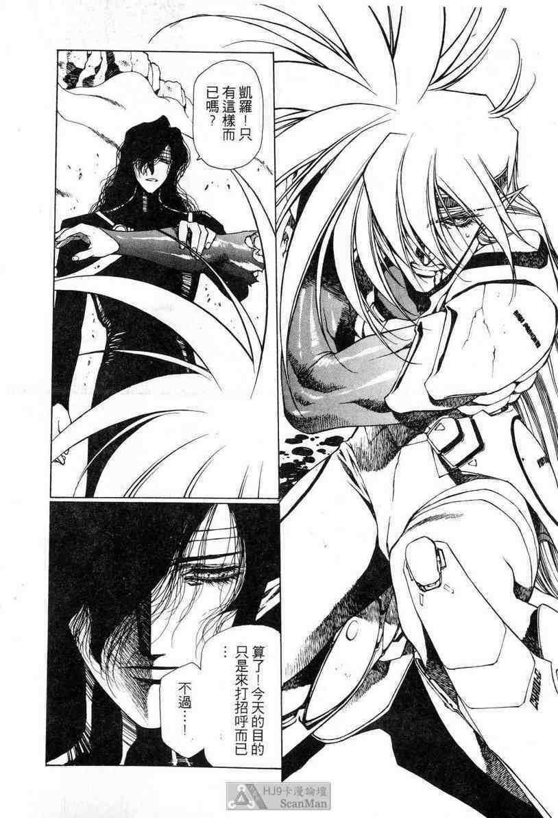 (satoshi urushihara)STAR REBRITH 02(CHINESE) page 32 full