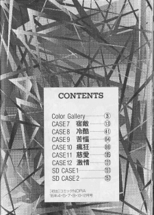 (satoshi urushihara)STAR REBRITH 02(CHINESE) - page 10
