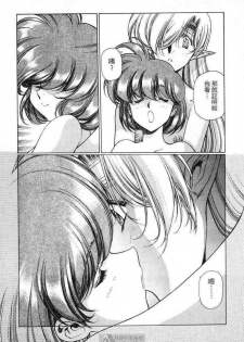 (satoshi urushihara)STAR REBRITH 02(CHINESE) - page 18