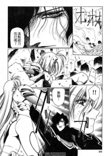 (satoshi urushihara)STAR REBRITH 02(CHINESE) - page 28