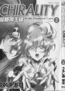 (satoshi urushihara)STAR REBRITH 02(CHINESE) - page 2