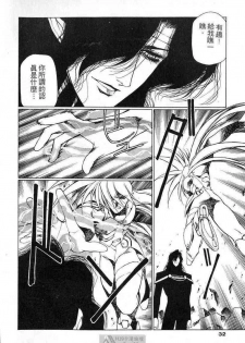 (satoshi urushihara)STAR REBRITH 02(CHINESE) - page 30