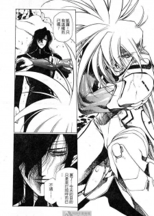 (satoshi urushihara)STAR REBRITH 02(CHINESE) - page 32