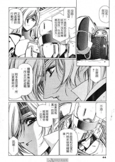 (satoshi urushihara)STAR REBRITH 02(CHINESE) - page 42