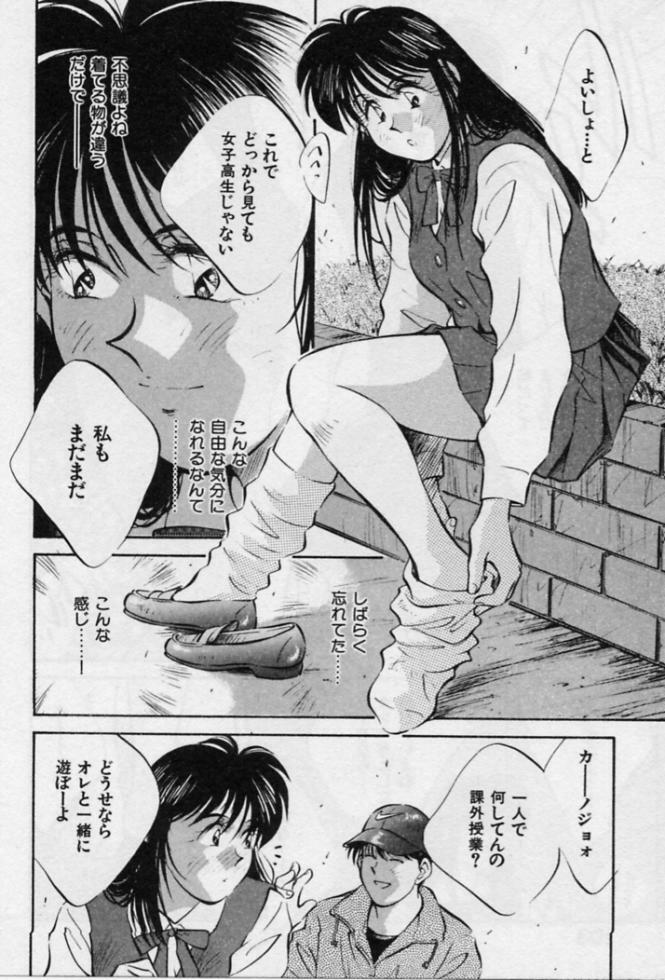 [Aizawa Sanae] Kanjiru Toshigoro - Sensitive age page 101 full