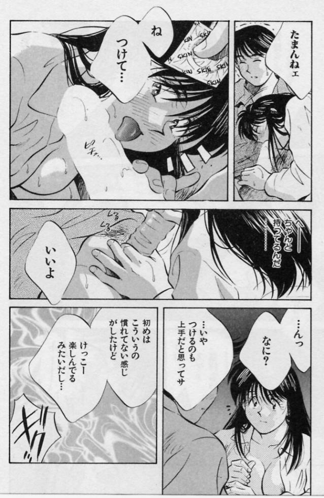 [Aizawa Sanae] Kanjiru Toshigoro - Sensitive age page 105 full