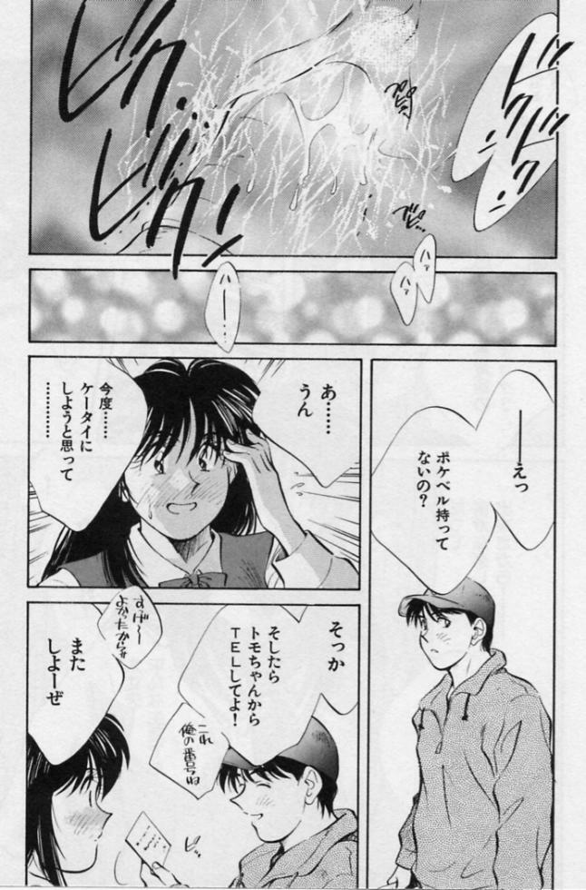 [Aizawa Sanae] Kanjiru Toshigoro - Sensitive age page 110 full