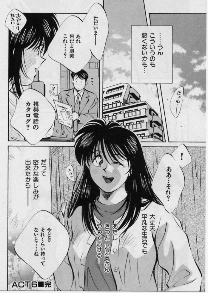 [Aizawa Sanae] Kanjiru Toshigoro - Sensitive age page 111 full