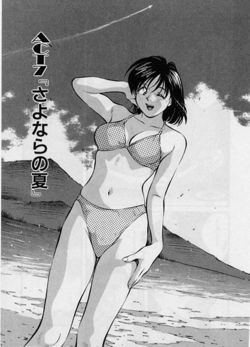 [Aizawa Sanae] Kanjiru Toshigoro - Sensitive age page 112 full