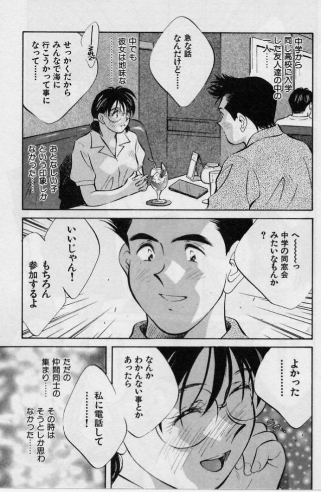 [Aizawa Sanae] Kanjiru Toshigoro - Sensitive age page 114 full