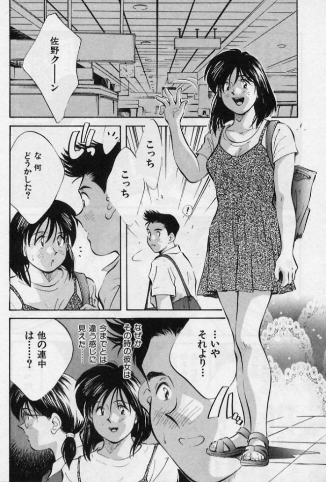 [Aizawa Sanae] Kanjiru Toshigoro - Sensitive age page 115 full